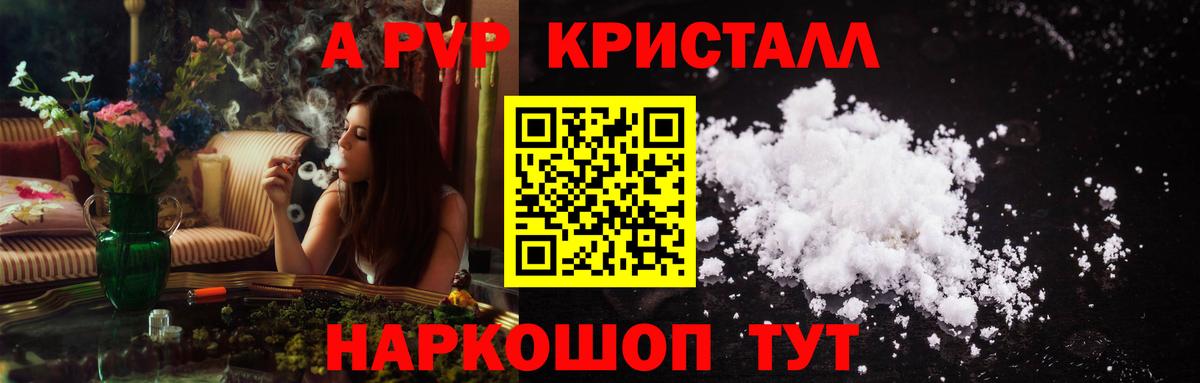 Alpha-PVP СК Вологда