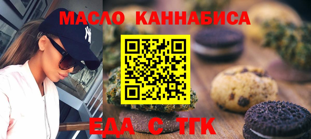 Вологда  Canna-Cookies конопля  Вход с VPN 