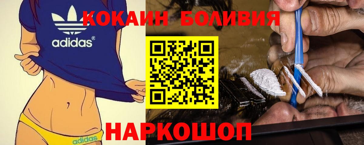 Кокаин 98% Вологда