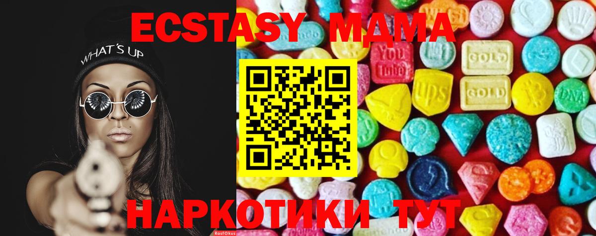 ЭКСТАЗИ mix  Ecstasy диски  магазин продажи наркотиков  Экстази  Вологда  Вход с VPN 