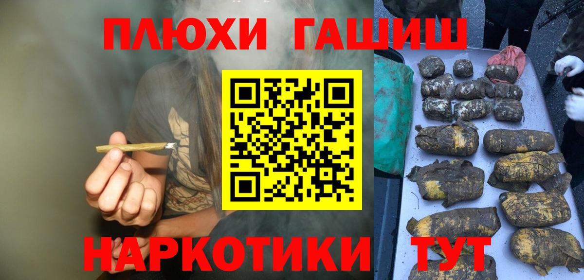 ГАШИШ гашик Вологда