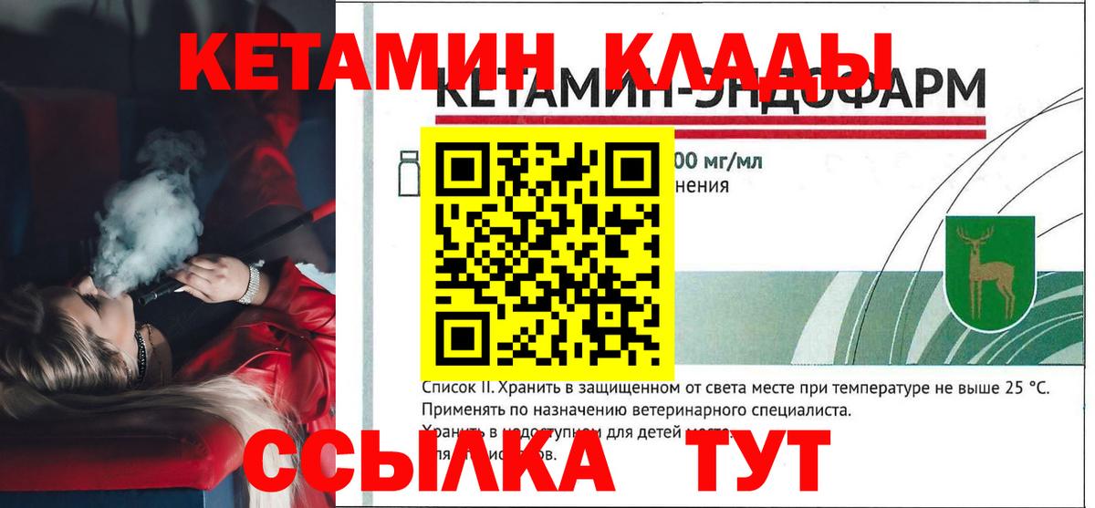 КЕТАМИН ketamine  КЕТАМИН VHQ  ОМГ ОМГ маркетплейс  Вход с VPN  Вологда 