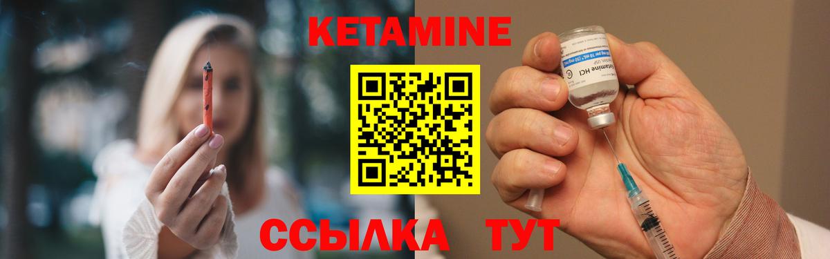 КЕТАМИН ketamine Вологда