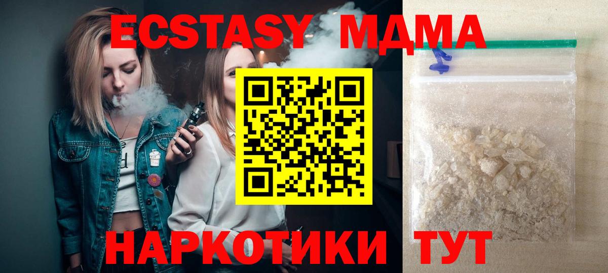MDMA Molly  Вход с VPN  Вологда 