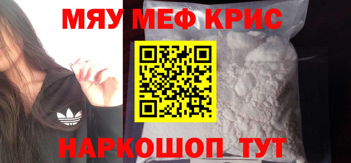 купить наркотики цена  Вход с VPN  Вологда  Мефедрон  Мефедрон  МЯУ-МЯУ 4 MMC  Меф мука 