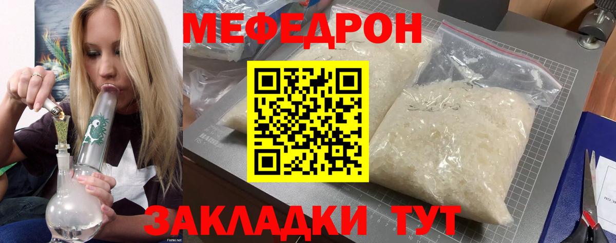 Меф кристаллы Вологда