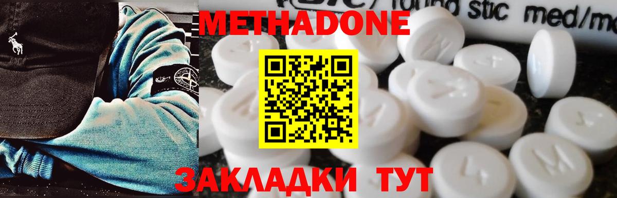 Вологда  Метадон мёд  Вход с VPN  МЕТАДОН кристалл 
