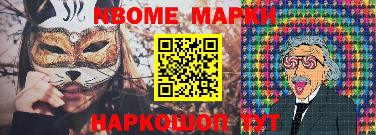 Наркотические марки 1500мкг  Вход с VPN  Марки 25I-NBOMe  Вологда 