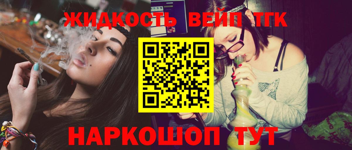 Дистиллят ТГК жижа Вологда