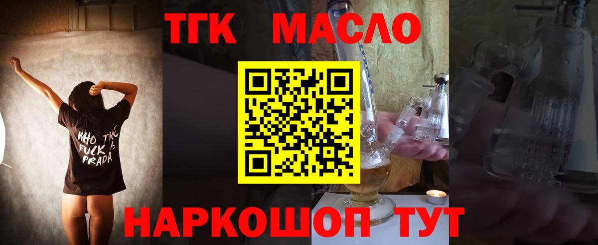 ТГК концентрат  ТГК Wax  Вход с VPN  Вологда 